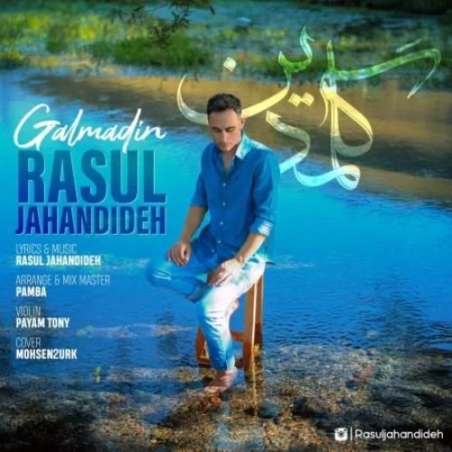 دانلود آهنگ گلمدین رسول جهاندیده
