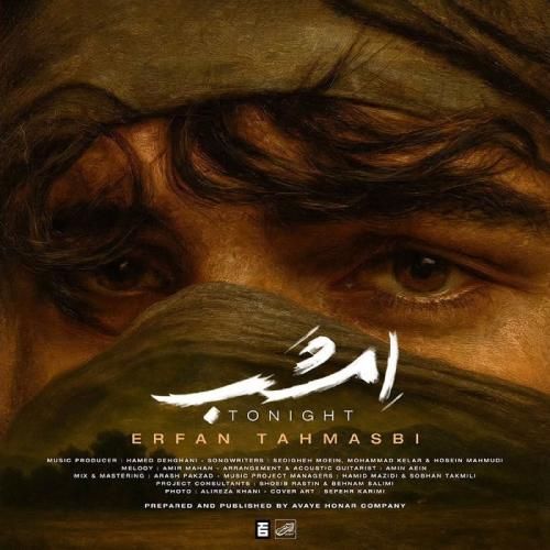 دانلود آهنگ امشب عرفان طهماسبی