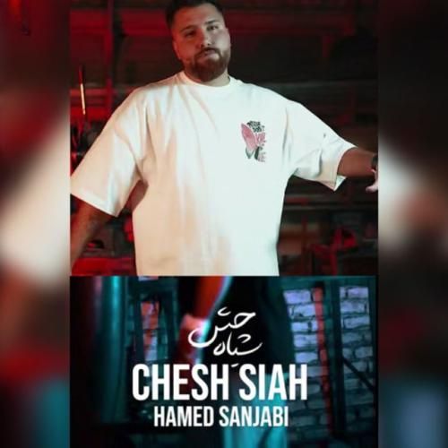 دانلود آهنگ چش سیاه حامد سنجابی