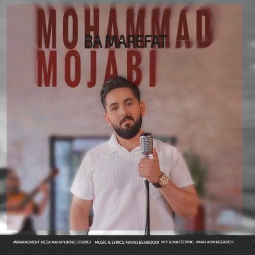 دانلود آهنگ با معرفت محمد مجابی
