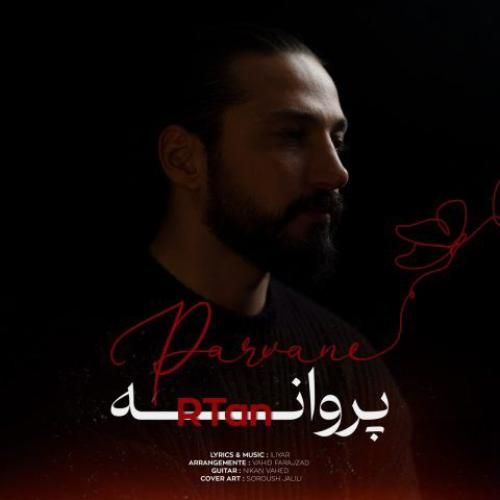 دانلود آهنگ پروانه آرتن