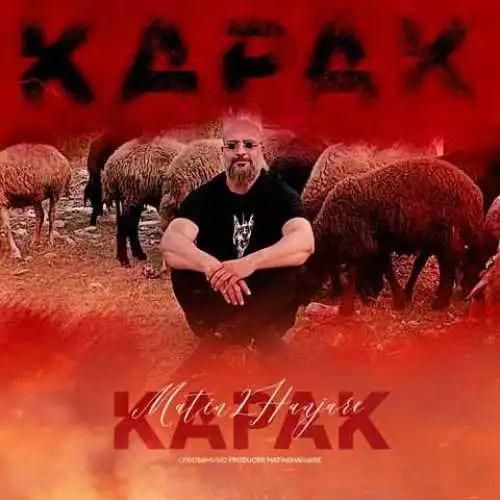 دانلود آهنگ کپک متین دو حنجره