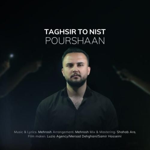 دانلود آهنگ تقصیر تو نیست پارسا پورشان