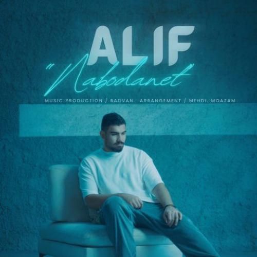 دانلود آهنگ نبودنت الیف