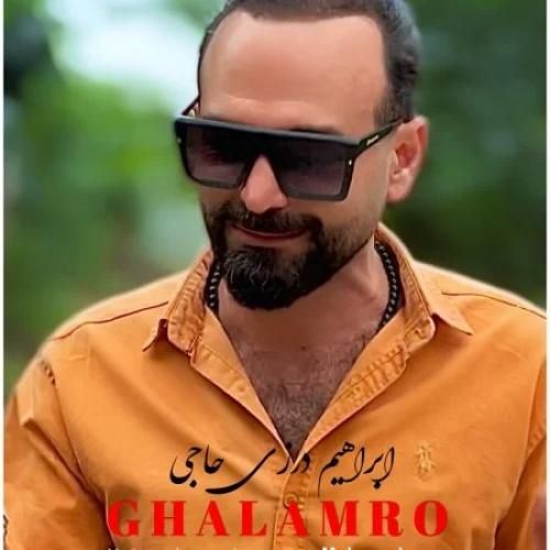 دانلود آهنگ قلمرو ابراهیم درزی حاجی