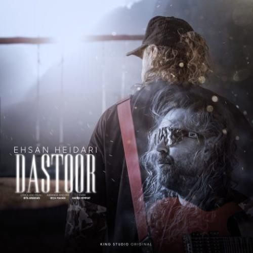 دانلود آهنگ دستور احسان حیدری