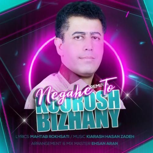 دانلود آهنگ نگاه تو کوروش بیژنی