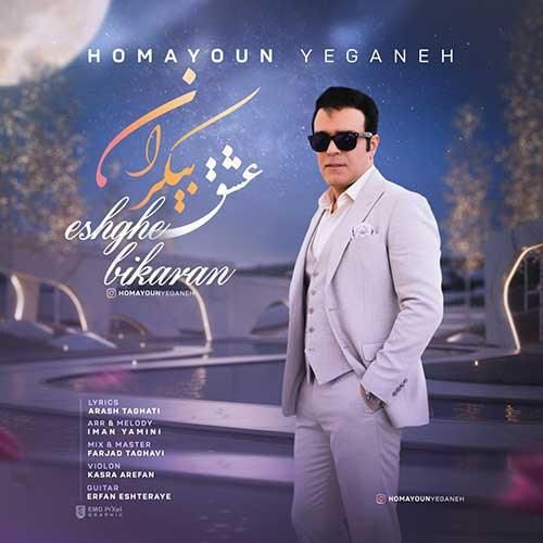 دانلود آهنگ عشق بیکران همایون یگانه