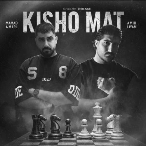 دانلود آهنگ کیش و مات محمد امیری و امیر لیام