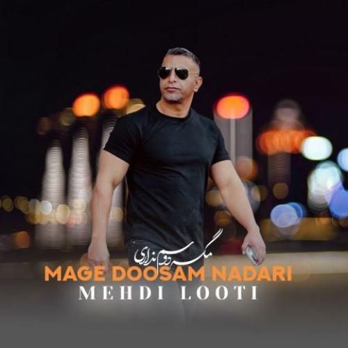دانلود آهنگ مگه دوسم نداری مهدی لوتی
