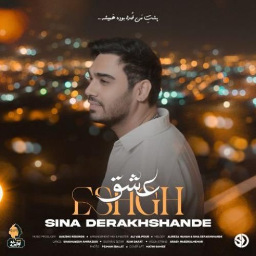 دانلود آهنگ عشق سینا درخشنده