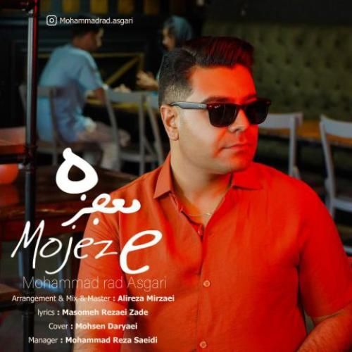 دانلود آهنگ معجزه محمدراد عسگری