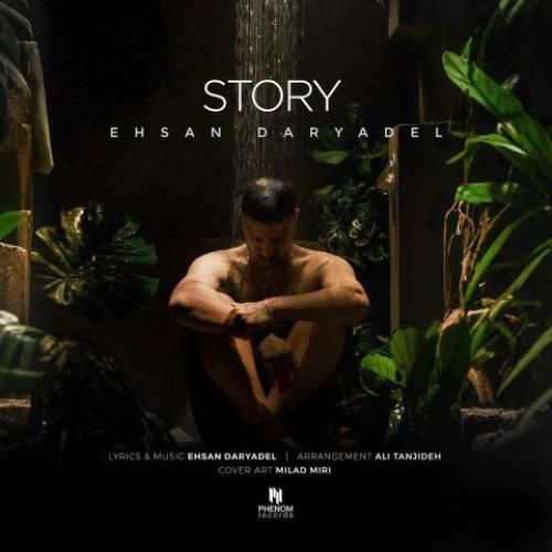 دانلود آهنگ استوری احسان دریادل