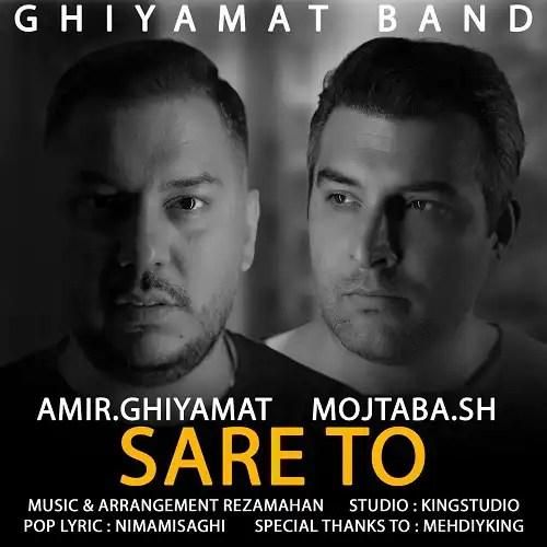 دانلود آهنگ سر تو قیامت بند