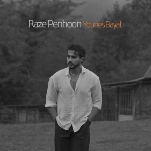 دانلود آهنگ راز پنهون یونس بیات