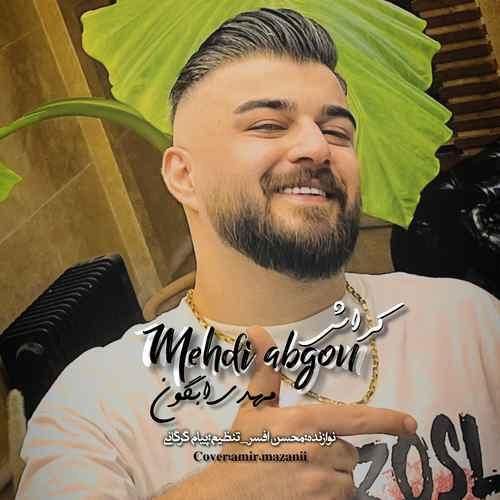 دانلود آهنگ کراش مهدی آبگون