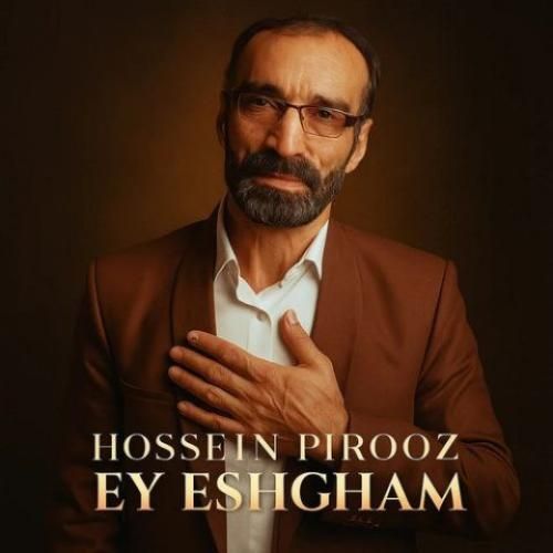 دانلود آهنگ ای عشقم حسین پیروز