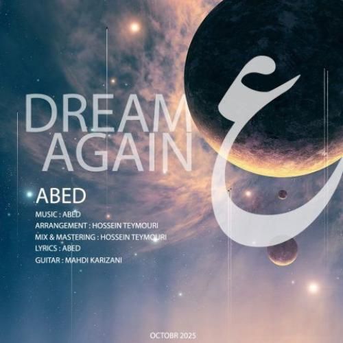 دانلود آهنگ رویای دوباره عابد