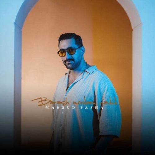 دانلود آهنگ براش مردم ندید مسعود پاشا