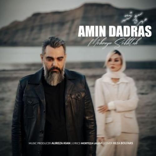 دانلود آهنگ مهره سوخته امین دادرس