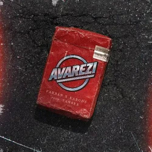 دانلود آهنگ عوارضی کابوس