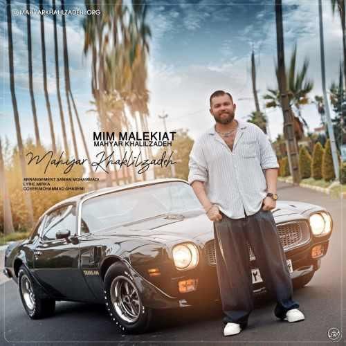 دانلود آهنگ میم مالکیت مهیار خلیل زاده