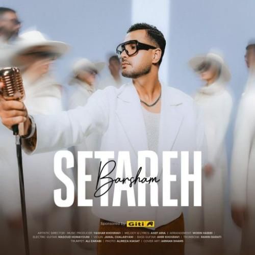 دانلود آهنگ ستاره از برشام دانلود آهنگ ستاره از برشام