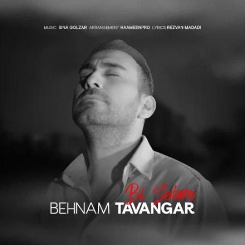 دانلود آهنگ بی ستاره بهنام توانگر