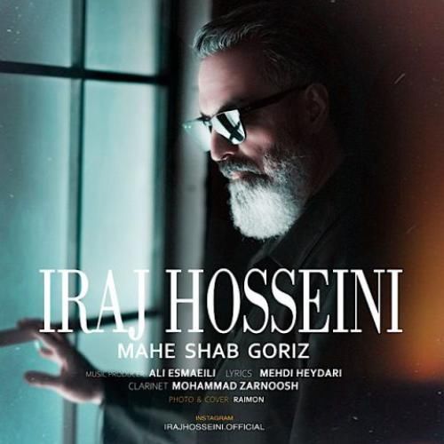 دانلود آهنگ ماه شب گریز ایرج حسینی