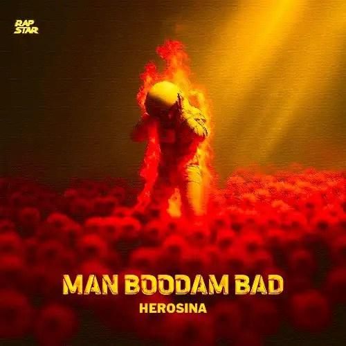 دانلود آهنگ من بودم بد هیروسینا