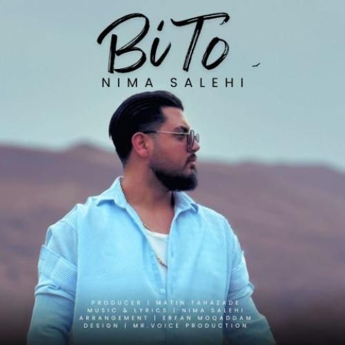 دانلود آهنگ بی تو نیما صالحی