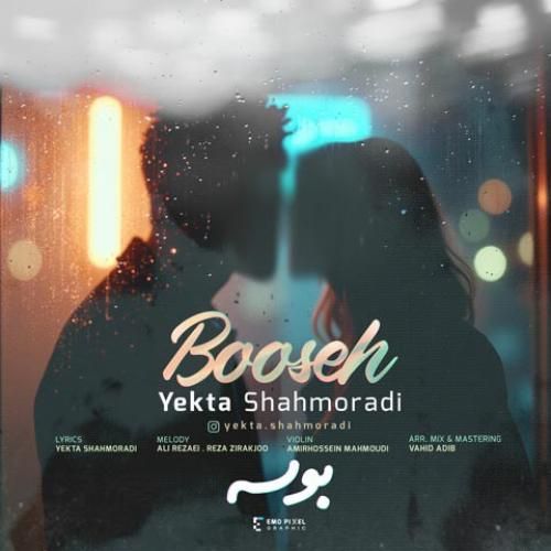 دانلود آهنگ بوسه یکتا شاهمرادی