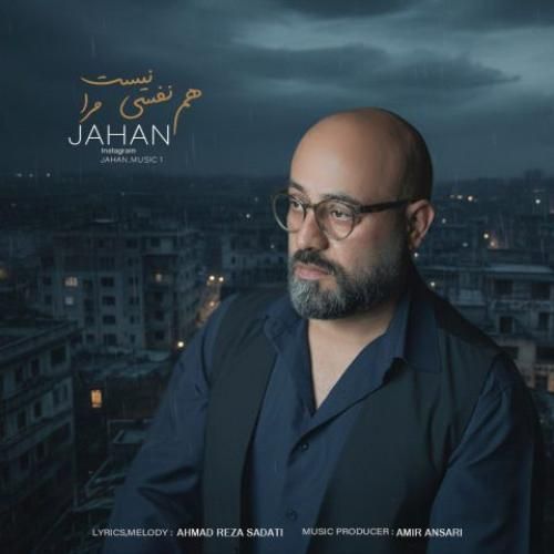 دانلود آهنگ هم نفسی نیست مرا جهان