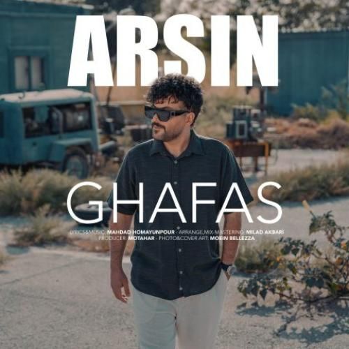 دانلود آهنگ قفس آرسین