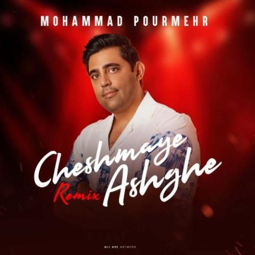 دانلود آهنگ چشمای عاشق محمد پورمهر