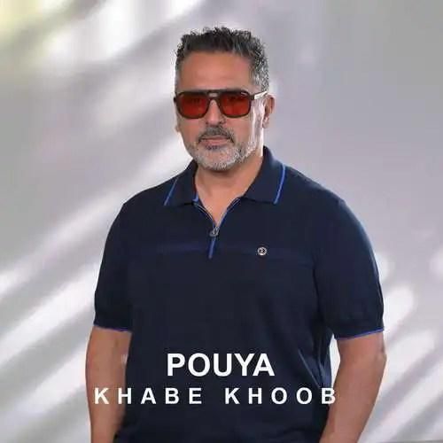 دانلود آهنگ خواب خوب پویا