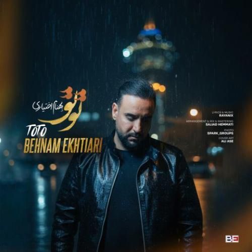 دانلود آهنگ تو تو بهنام اختیاری