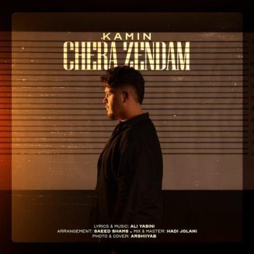 دانلود آهنگ چرا زندم کامین