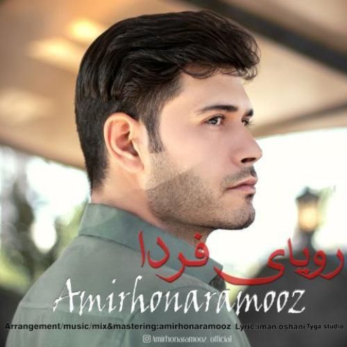 دانلود آهنگ رویای فردا امیر هنرآموز
