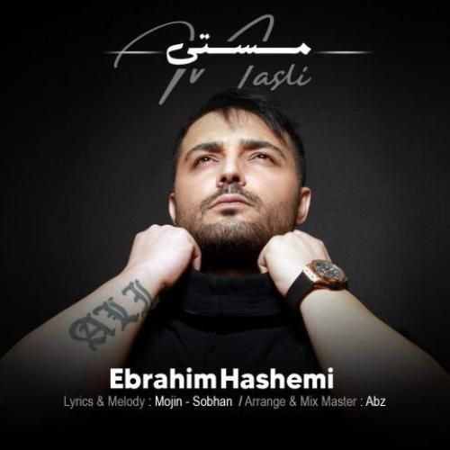 دانلود آهنگ مستی ابراهیم هاشمی
