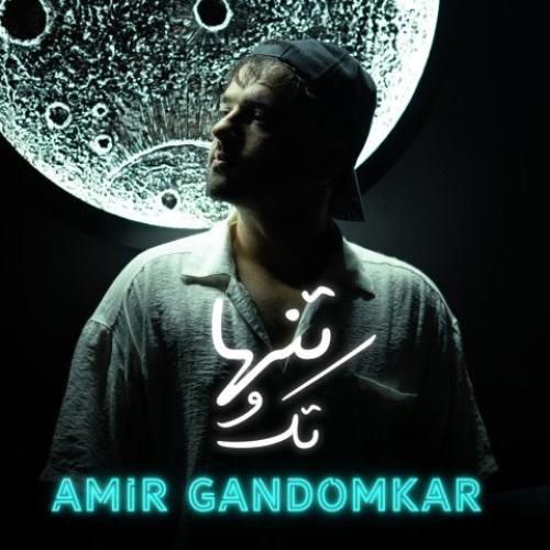 دانلود آهنگ تک و تنها امیر گندم کار