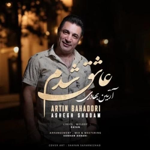 دانلود آهنگ عاشق شدم آرتین بهادری