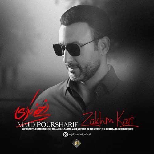 دانلود آهنگ زخم کاری مجید پورشریف