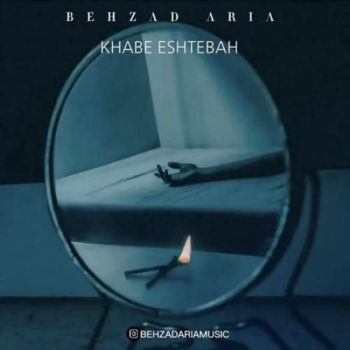 دانلود آهنگ خواب اشتباه بهزاد آریا