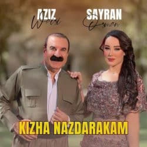 دانلود آهنگ کیژه نازدارهکهم از عزیز ویسی و سیران عثمان دانلود آهنگ کیژه نازدارهکهم از عزیز ویسی و سیران عثمان