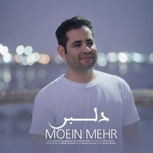 دانلود آهنگ دلبر معین مهر