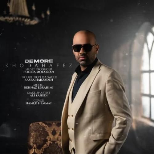 دانلود آهنگ خداحافظ دمور