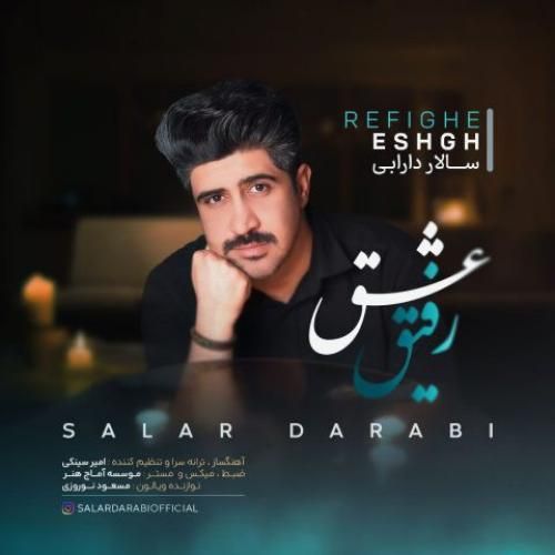 دانلود آهنگ رفیق عشق از سالار دارابی دانلود آهنگ رفیق عشق از سالار دارابی