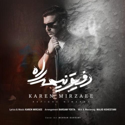 دانلود آهنگ رفیق نیمه راه کارن میرزایی