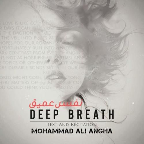 دانلود آهنگ نفس عمیق از محمدعلی عنقا